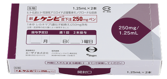 レケンビ皮下注250mgペン：2本（外箱のまま）