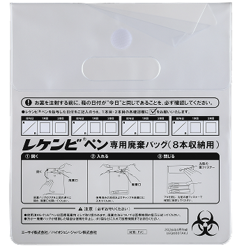 レケンビ専用廃棄バッグ