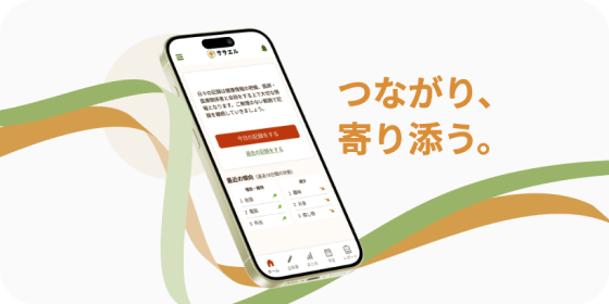 MCI・認知症診療をサポートするアプリ ササエル