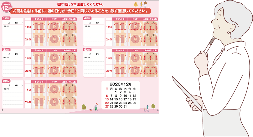スケジュールを確認する女性